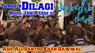 Tumhein Dilagi Bhool Jani Parde | Ustad Asif Ali Santoo Khan Qawwal | Nusrat Fateh Ali Khan Qawwali