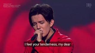 [Sub] Dimash - Marigolds (Ukrainian folk song)