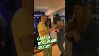 СПЕЛ ОТ ДУШИ!! #алексейром #шансон #шансон2025 #весна #веткасирени #приветандрей #песниотвсейдуши