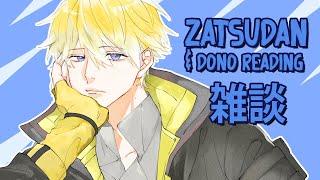 exchanging words【ZATSUDAN】【NIJISANJI EN | Sonny Brisko】