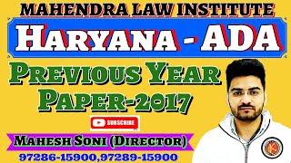 HARYANA ADA Previous Year Paper 2017 #previousyearquestions #haryanaada #ada #adapaper2017 #ada2017