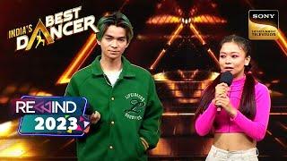 Norbu & Sushmita ने एक साथ रखा India’s Best Dancer में अपने कदम | India's Best Dancer 3 |Rewind 2023