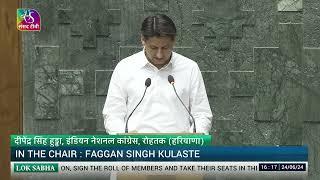 Deepender Singh Hooda (INC) takes oath as Member of Parliament (Rohtak Haryana)