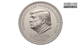Нобель и Россия выбирают Трампа? Министры бегут из зоны UA? День 1214-й