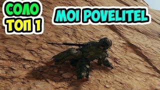 PUBG SOLO MOI POVELITEL TOP 1