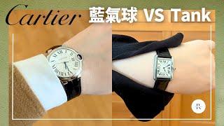 CARTIER Ballon VS Tank | Detailed Reviews + Comparison | Mechanical VS Quartz Movement | Rather Rosy