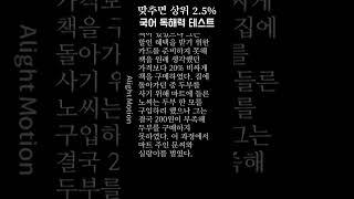 국어 독해력 테스트