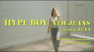 【COVER】Hype Boy - NewJeans (Cover by YUNA)