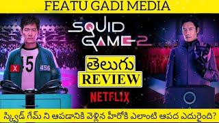 Squid Game 2 Web Series Review Telugu | Squid Game 2 Telugu Review | Squid Game 2 Review