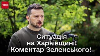 Окупанти почали контрнаступ на Харківщині! — ЗЕЛЕНСЬКИЙ