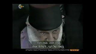 "הרבנים" חלק 3 . - המקובלים והקבלה . אבישי בן חיים