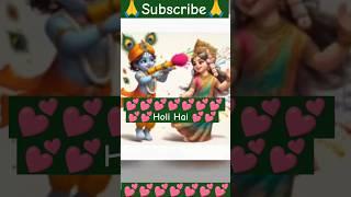 Jai Jai Shri Radhe Krishna#youtubeshorts #ytshorts #shorts #trending #motivation #like #viralvideo