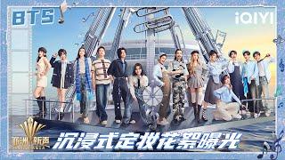 Behind-the-scenes footage of the contestants' shooting | Sing!Asia | iQIYI SuperShow