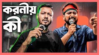 দেশে ইন্টারনেট সেবা উন্নত ও লুটপাট বন্ধ করার জন্য অতি গুরুত্বপূর্ণ কিছু পরামর্শ | Internet  | TSP