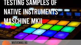 Testing Maschine MKII  / Тест на продукт от Musicmag.bg