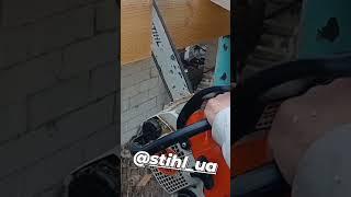 если пилка то только STIHL. #automobile #ремонт #строительсводома #ремонтвдоме