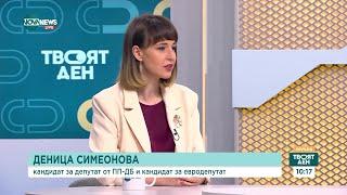 Деница Симеонова, ПП-ДБ: В Европа трябва да имаме представители, които водят диалог с гражданите