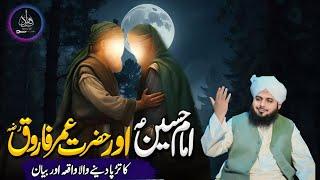 heart touching bayan by ajmal raza qadri || peer ajmal raza qadri emotional bayan bilal habshi