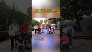 英国文化考察团走进上饶