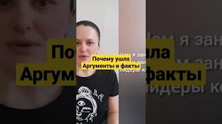 #орифлейм как я ушла | почему ушла из орифлэйм #shorts