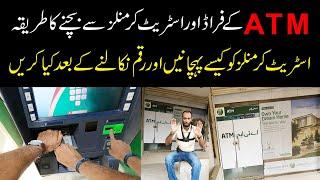 3 Things You Should Do to Save ATM Criminals and Street Criminals | How to Save Street Criminals?