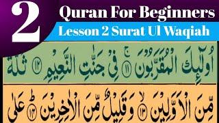 Surat Ul Waqiah||words By Words (Alafasy Quran Academy) Lesson 2 | سورہ واقعہ کی بہترین تلاوت