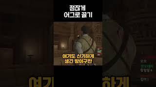 뭔가 이상한 탐험가 #Shorts