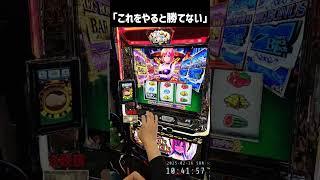【SBJ】金BARチャンスを逃すやつは #パチスロ #やっちゃんの崖っぷちスロパチ生活