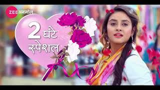 अगर तुम ना होते - दो घंटे स्पेशल, कल शाम 6 बजे और रात10 बजे - Promo - ज़ी अनमोल