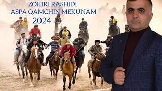 Зокири Рашиди - "Аспа камчин мекунам" 2024  Zokiri Rashidi - "Aspa qamchin mekunam " 2024