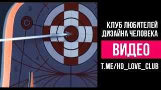 Канал 12-22 Открытости | Дизайн Человека #дизайнчеловека #канал1222 #влияние #манифестор