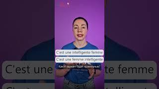 Как правильно сказать "Это умная женщина"?