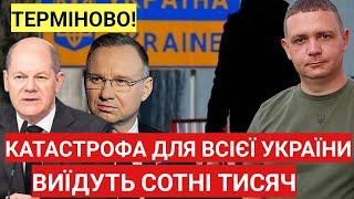 Катастрофічна ситуація для всієї України | Сотні тисяч виїдуть назавжди | Новини Польщі ЄС