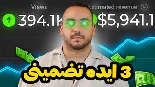 3 ایده برای شروع چنل انگلیسی (تضمینی)