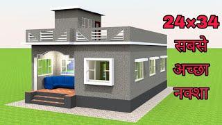 24 बाई 34 फिट मे सानदार घर का नक्शा और डिजाईन | 24 by 34 feet best house plan  #premshomeplan