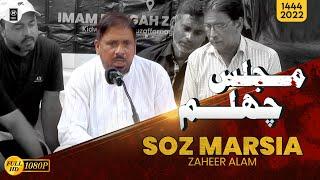 Soz O Marsia Zaheer Alam Muzaffarnagar 2022 - 1444 Chehlum Sayyadush Shohada