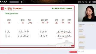 Elementary Chinese Lesson 17