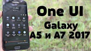 Установил One UI на Galaxy A5/A7 2017  ОГОНЬ ПРОШИВКА