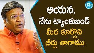 ఆయన,నేను ట్యాంకుబండ్ మీద కూర్చొని బీర్లు తాగాము-Writer/Producer Kona Venkat||మీ iDreamNagaraju B.Com