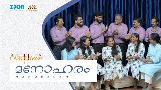 MANOHARAM | CAROLSAV 2024 | Zion Digital Studio | Latest Malayalam Christmas Carol