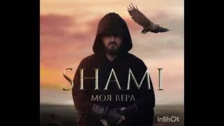 Shami- Моя вера