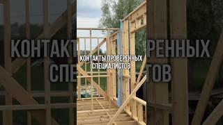 Материалы со скидкой до 25% в моем клубе. Пиши слово «клуб» вступай  Всего за 990₽ в мес #каркас