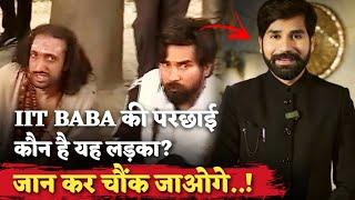 IIT Baba की परछाई बना, कौन है यह लड़का?  जान कर चौंक जाओगे Ft. Abhey Singh & Rohit  @kalkiworld777