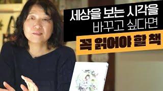 저자와의 만남│'동물을 위해 책을 읽습니다' 김보경 작가 편