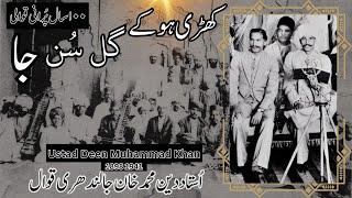 Khari Ho Ke Gal Sun Ja by Ustad Deen Muhammad Khan Jalandhari British Indian Qawwal1898 1941 Youtube