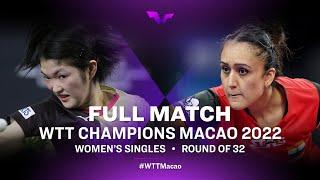 FULL MATCH | Miyuu KIHARA vs Manika BATRA | WS R32 | WTT Champions Macao 2022