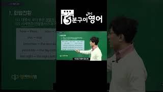 ↑↑↑관련 영상 클릭화법전환 (6)평서문(중문&복문)