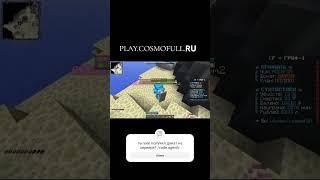 Играю на: play.cosmofull.ru Версия 1.16.5 #agenfir #recommended #shorts #рек #grief #reallyworld