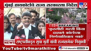 Maratha Reservation |मराठा आरक्षणावर पुन्हा टांगती तलवार? 'दाखले देताना कोर्टाचा निर्णय अंतिम असेल'