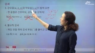 ECK교육_www.eckedu.com "The바른 스페인어 Step2"